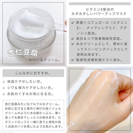 フレッシュリージュースドビタミンEマスク(90g)/Klairs/フェイスクリームを使ったクチコミ(2枚目)