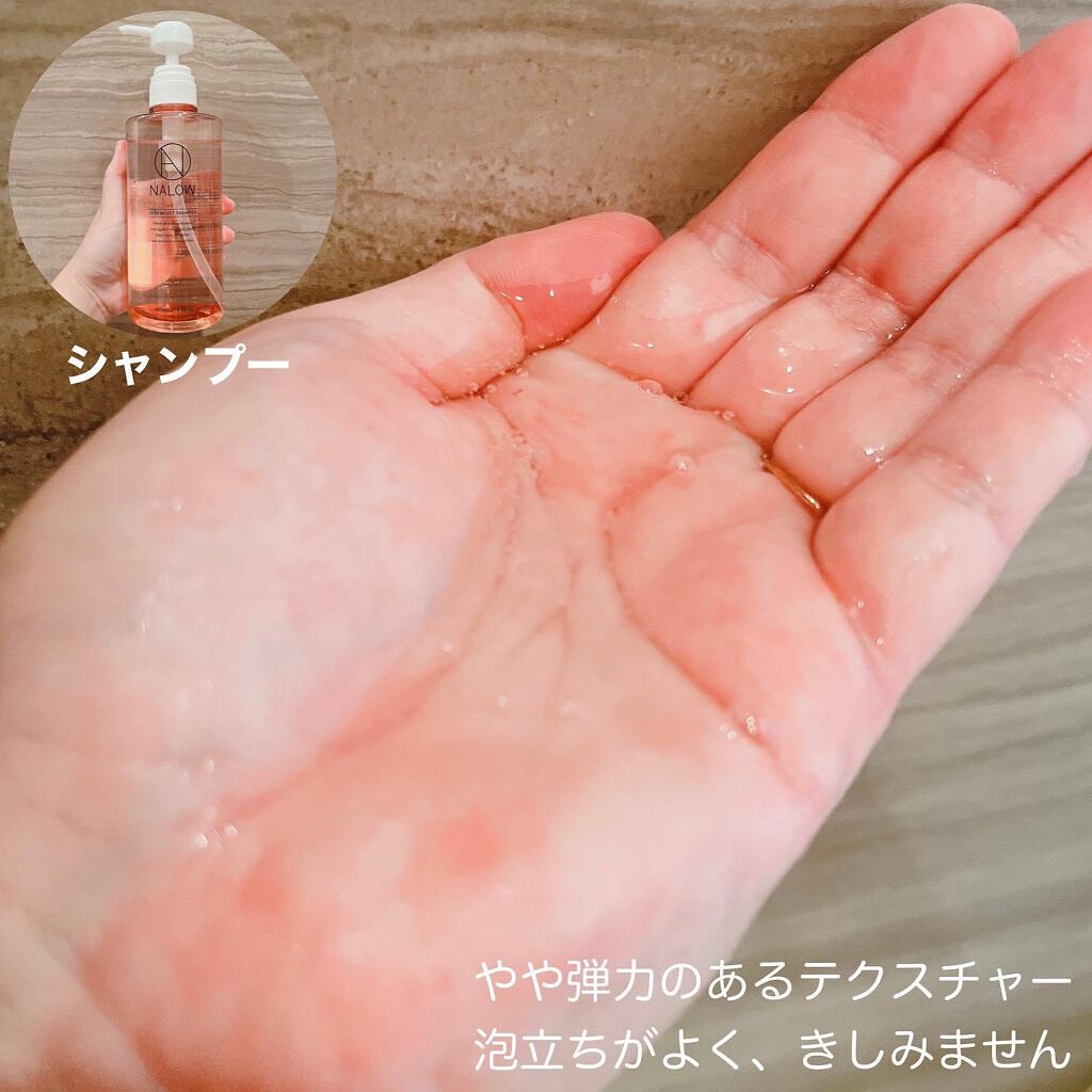 ディープモイスト シャンプー／トリートメント/NALOW/市販シャンプーを使ったクチコミ（3枚目）
