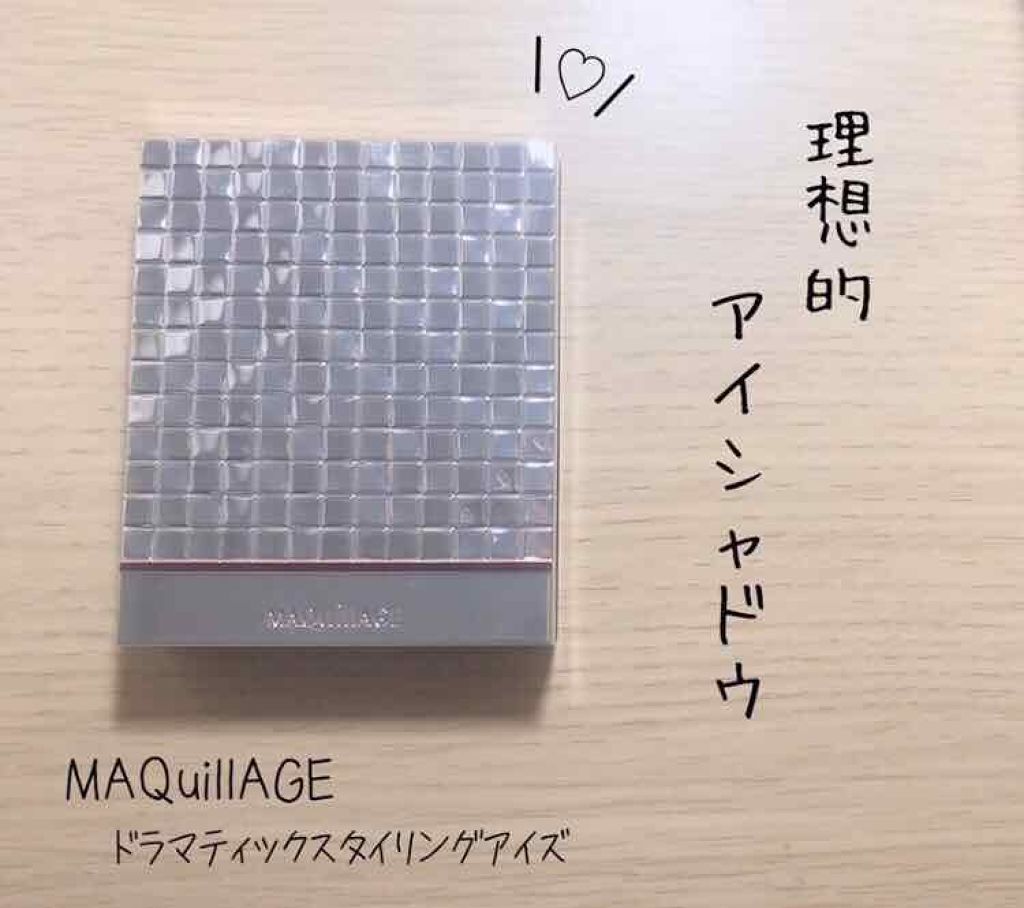 ドラマティックスタイリングアイズ/マキアージュ/アイシャドウパレットを使ったクチコミ（1枚目）