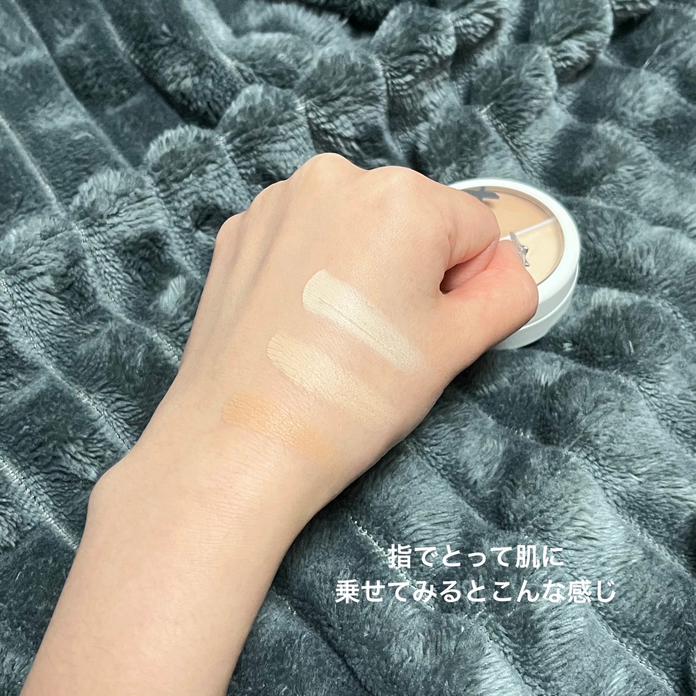 カバーアッププロコンシーラー/TFIT/パレットコンシーラーを使ったクチコミ(3枚目)