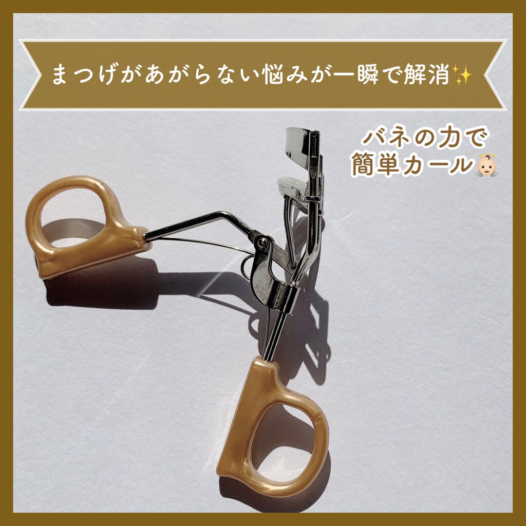 スプリングパワーカーラー/excel/ビューラーを使ったクチコミ（1枚目）