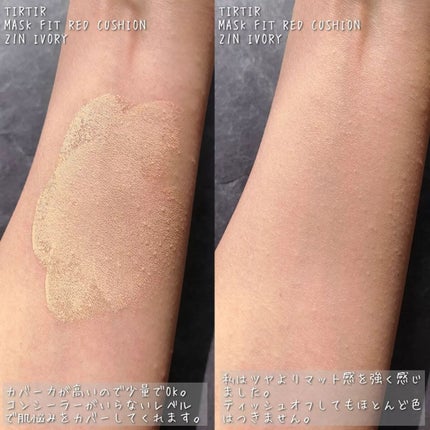 マスク フィット レッド クッション/TIRTIR(ティルティル)/クッションファンデーションを使ったクチコミ(4枚目)