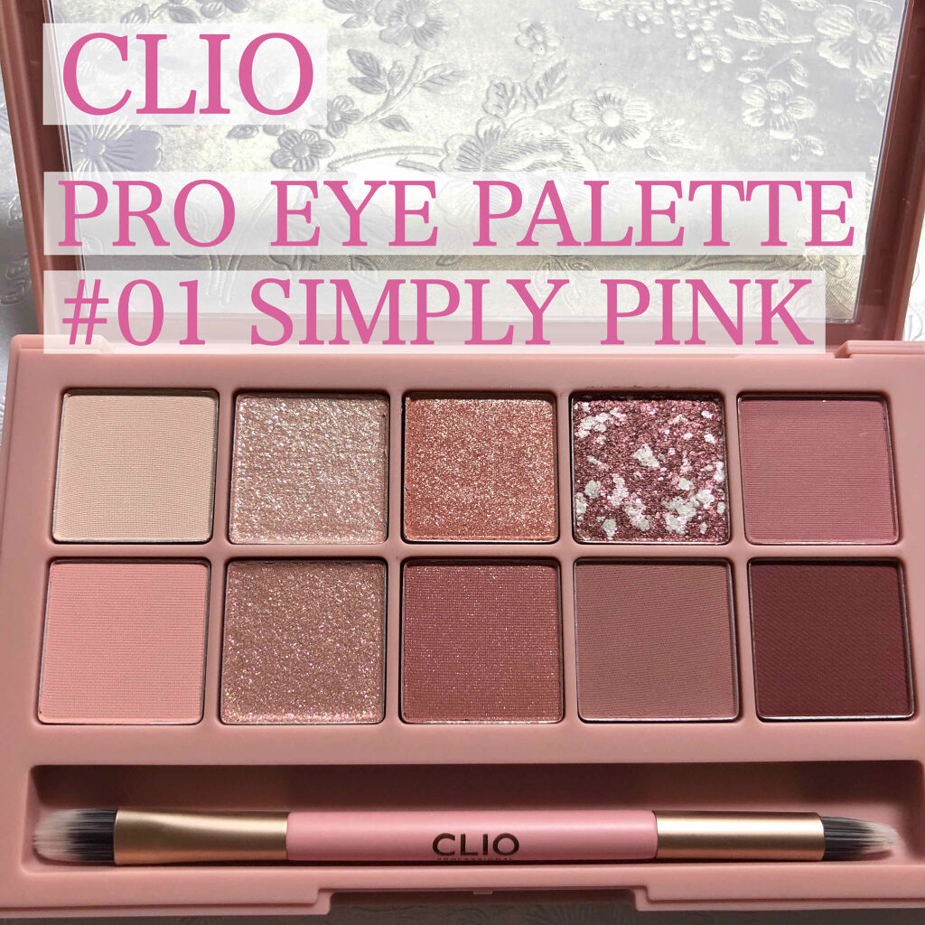 プロ アイ パレット/CLIO/アイシャドウパレットを使ったクチコミ（2枚目）