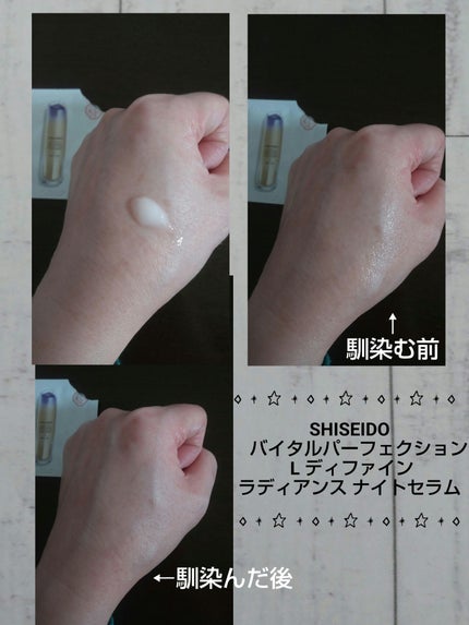 バイタルパーフェクション リンクルリフト ディープレチノホワイト5/SHISEIDO/フェイスクリームを使ったクチコミ(3枚目)