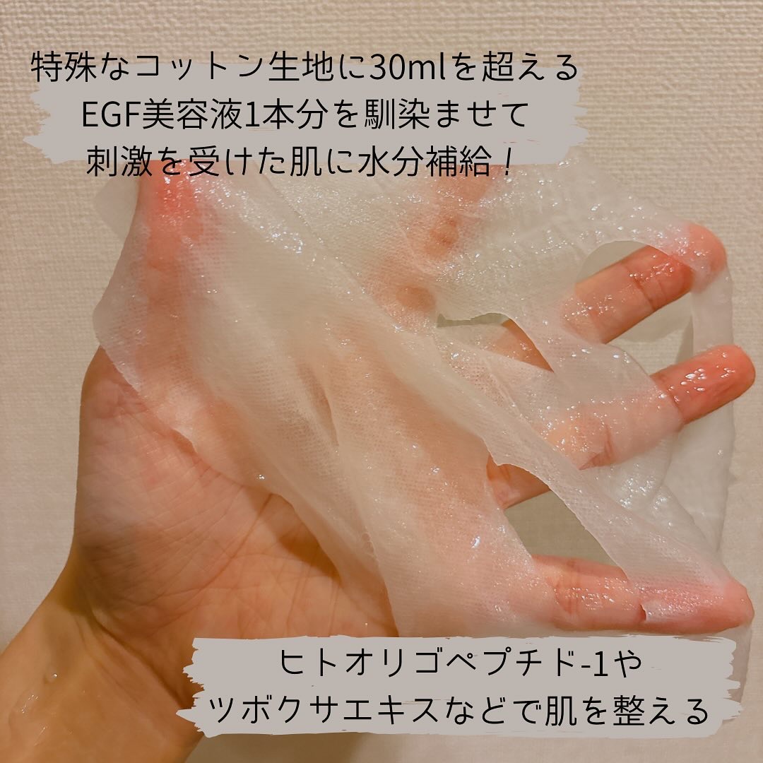 RX ポストレーザージェルドレッシングマスク/Easydew/シートマスク・パックを使ったクチコミ（2枚目）