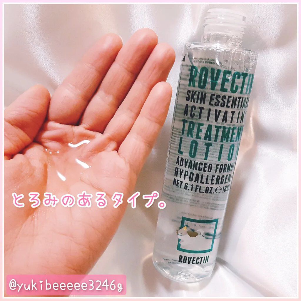 エッセンシャル トリートメントローション/ロベクチン/化粧水を使ったクチコミ(2枚目)