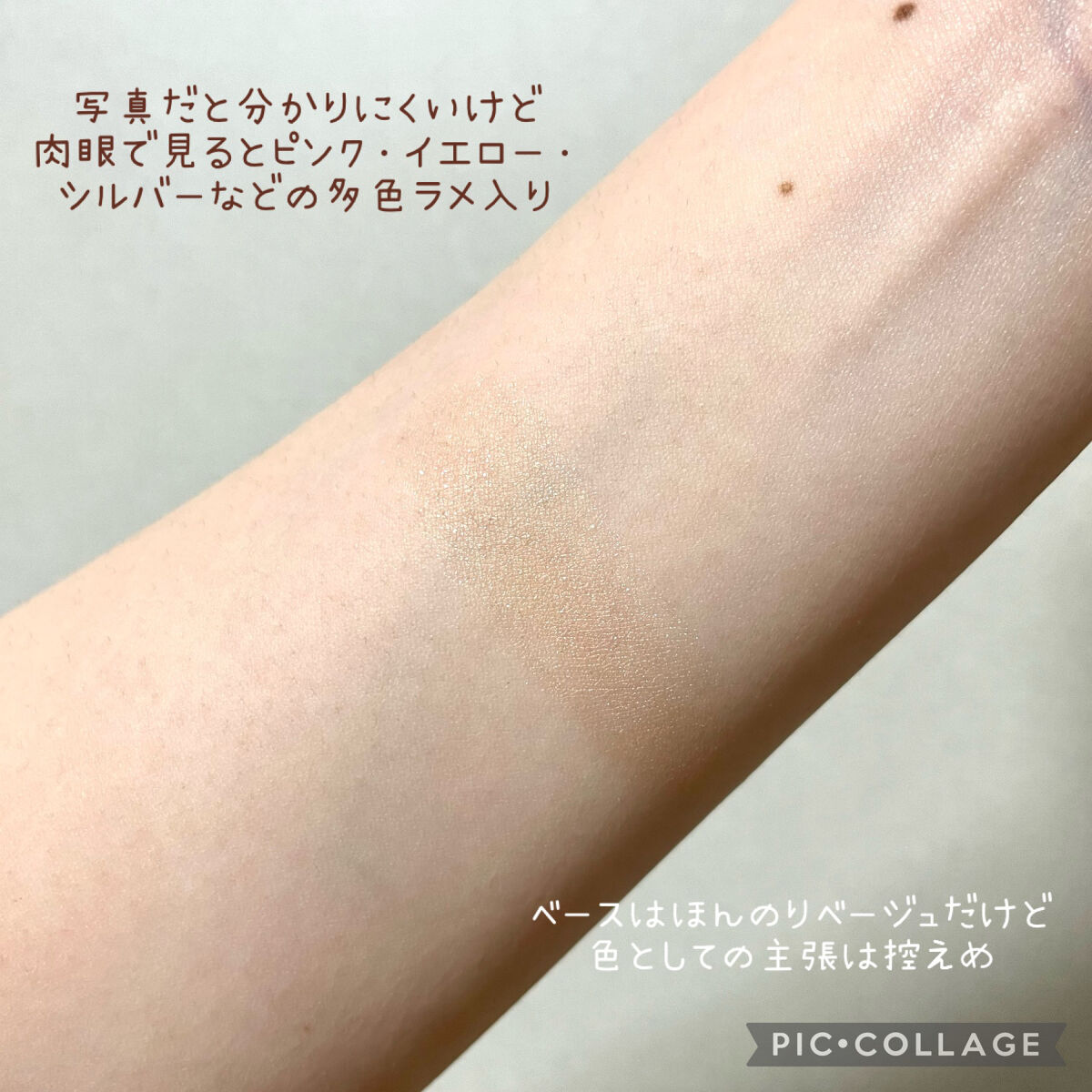 美容液ケアアイシャドウ/Borica/ジェル・クリームアイシャドウを使ったクチコミ（2枚目）