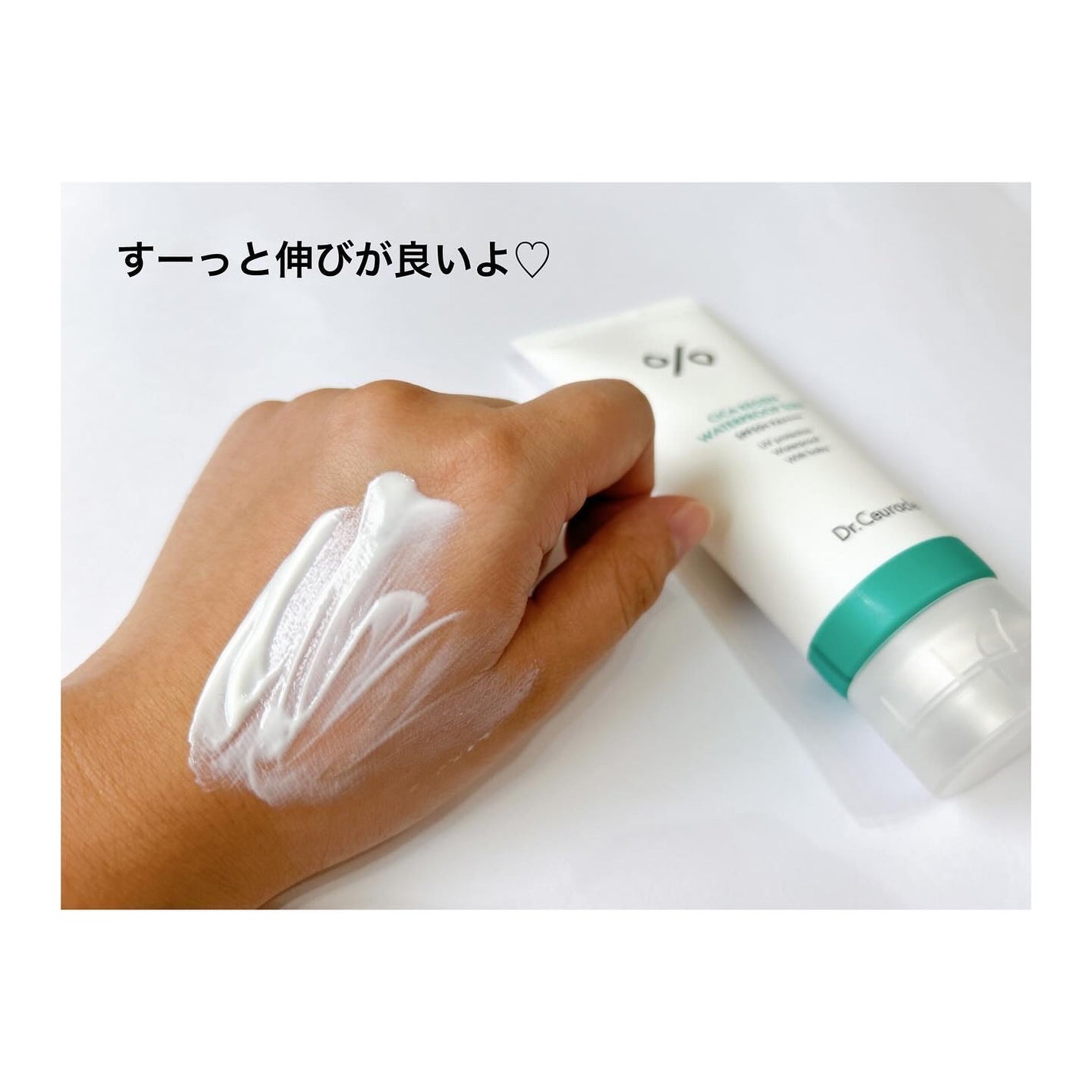 シカリジェンウォータープルーフサン/Dr.Ceuracle/日焼け止めクリームを使ったクチコミ(5枚目)