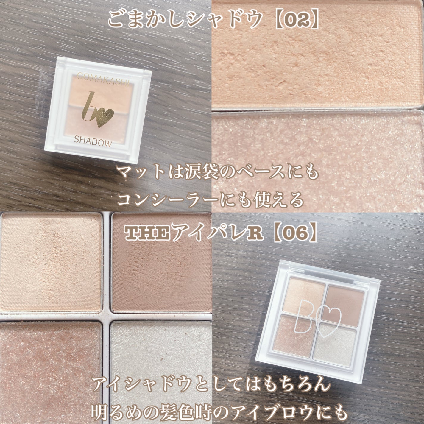 ジューシーピュアアイズ/キャンメイク/アイシャドウパレットを使ったクチコミ(3枚目)