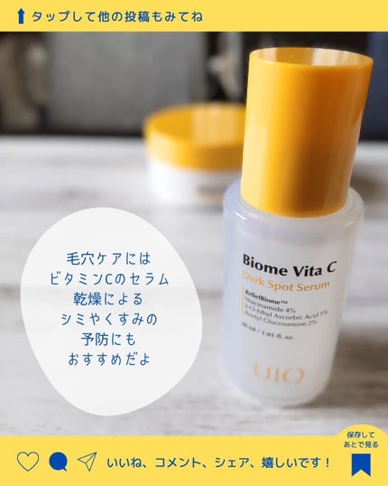 バイオームビタCダークスポットセラム/UIQ/美容液を使ったクチコミ(3枚目)