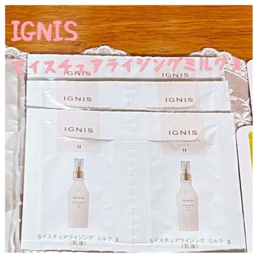 モイスチュアライジング ミルク II/IGNIS/乳液を使ったクチコミ（1枚目）