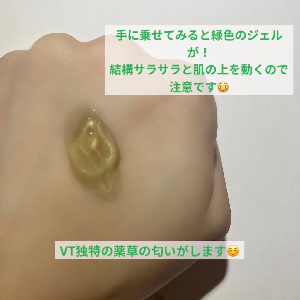 CICA スムーザー/VT/ボディクリームを使ったクチコミ(2枚目)
