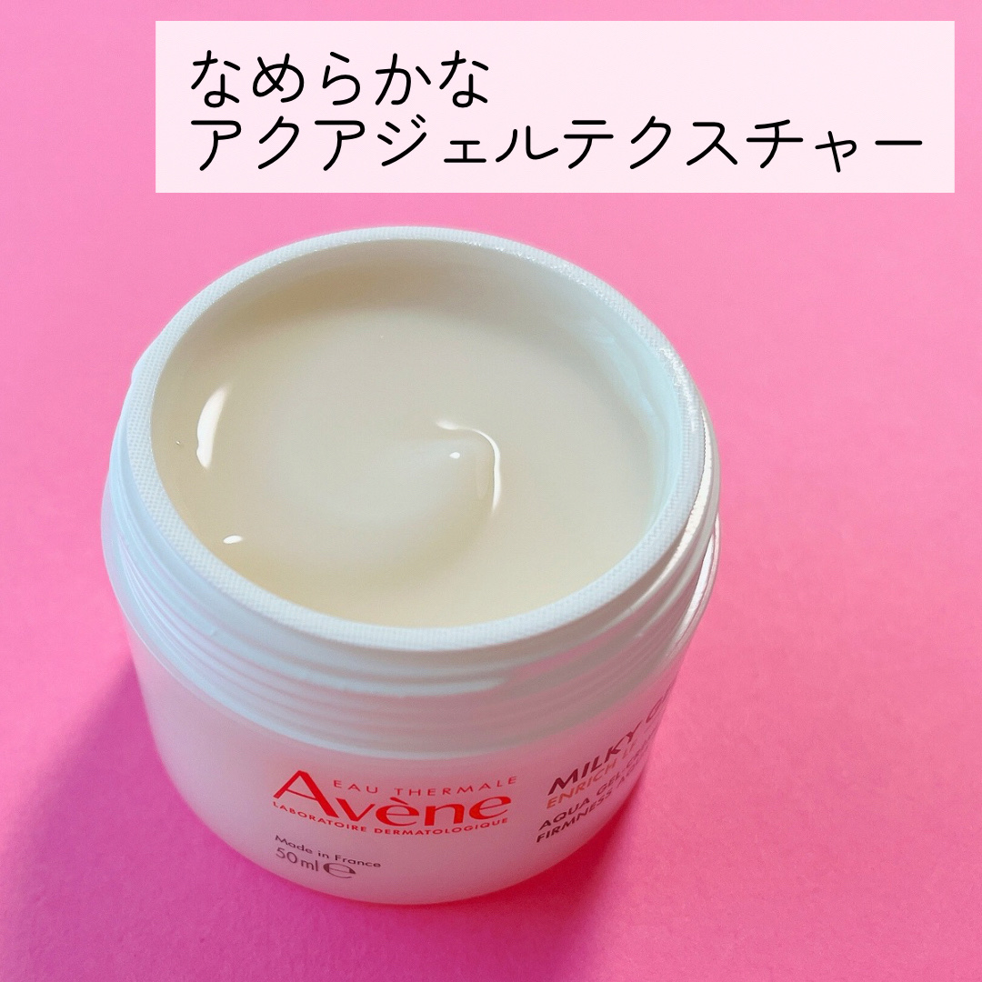 ミルキージェル エンリッチ LF/アベンヌ/フェイスクリームを使ったクチコミ（3枚目）