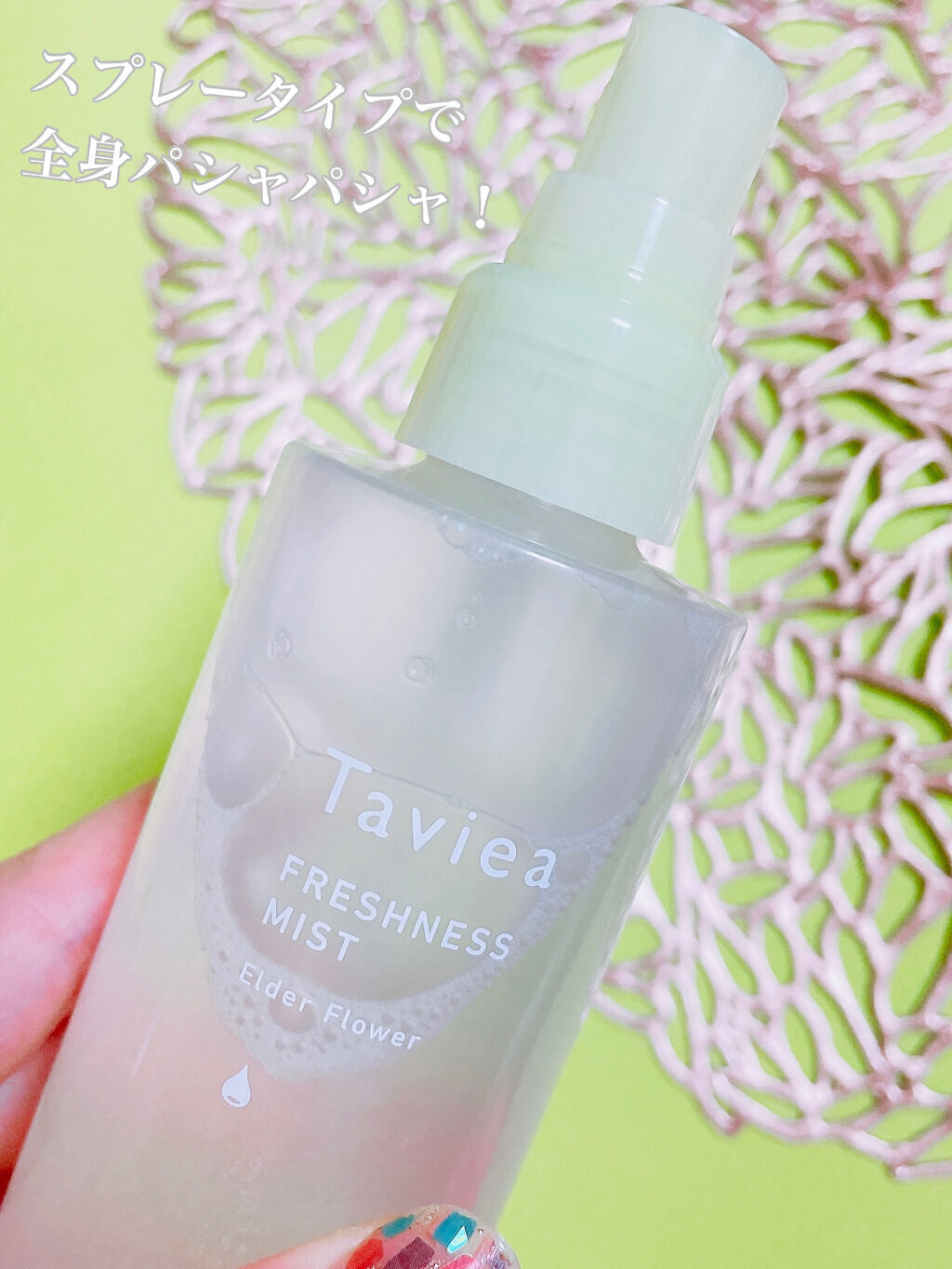 フレッシュネスミスト ef／of/タヴィア /ミスト状化粧水を使ったクチコミ（3枚目）