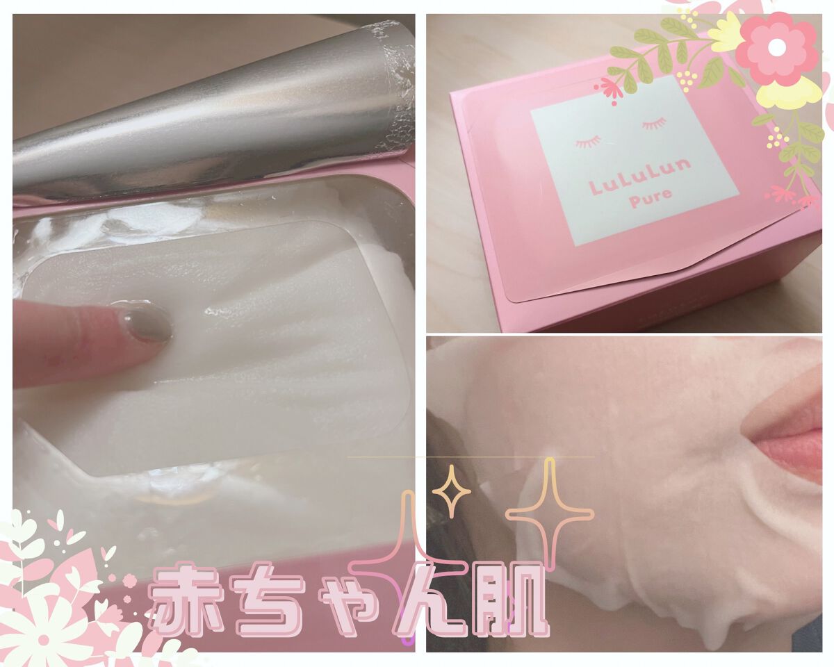 ルルルンピュア エブリーズ/ルルルン/シートマスク・パックを使ったクチコミ（1枚目）