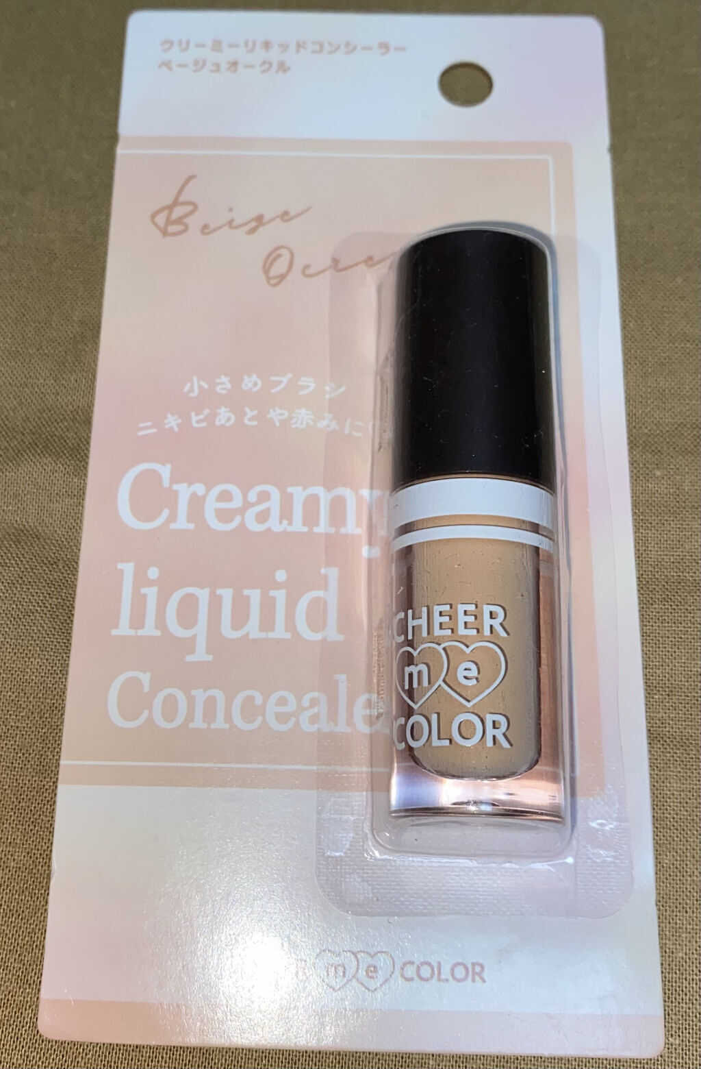 CHEER ME COLOR リキッドコンシーラー/セリア/リキッドコンシーラーを使ったクチコミ（1枚目）