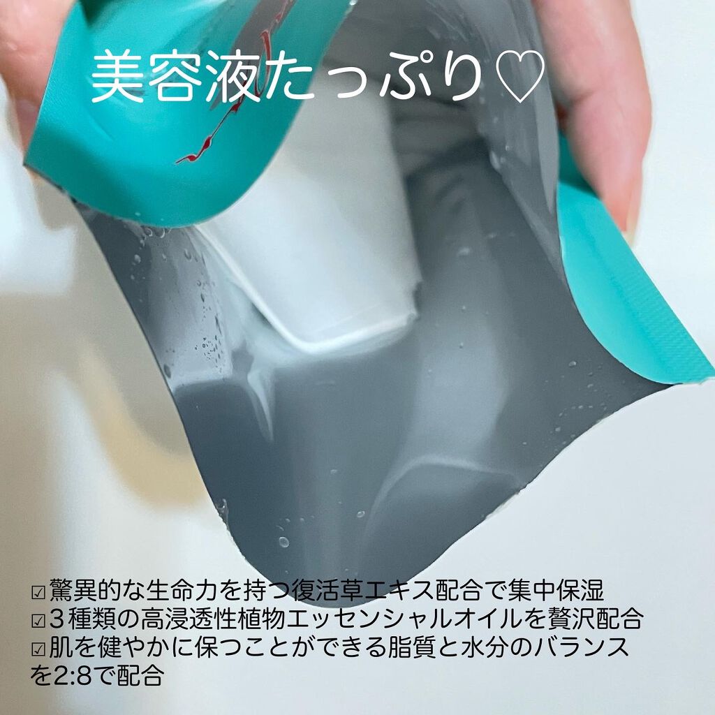 復活草ハイドレーションマスク/我的美麗日記/シートマスク・パックを使ったクチコミ(3枚目)