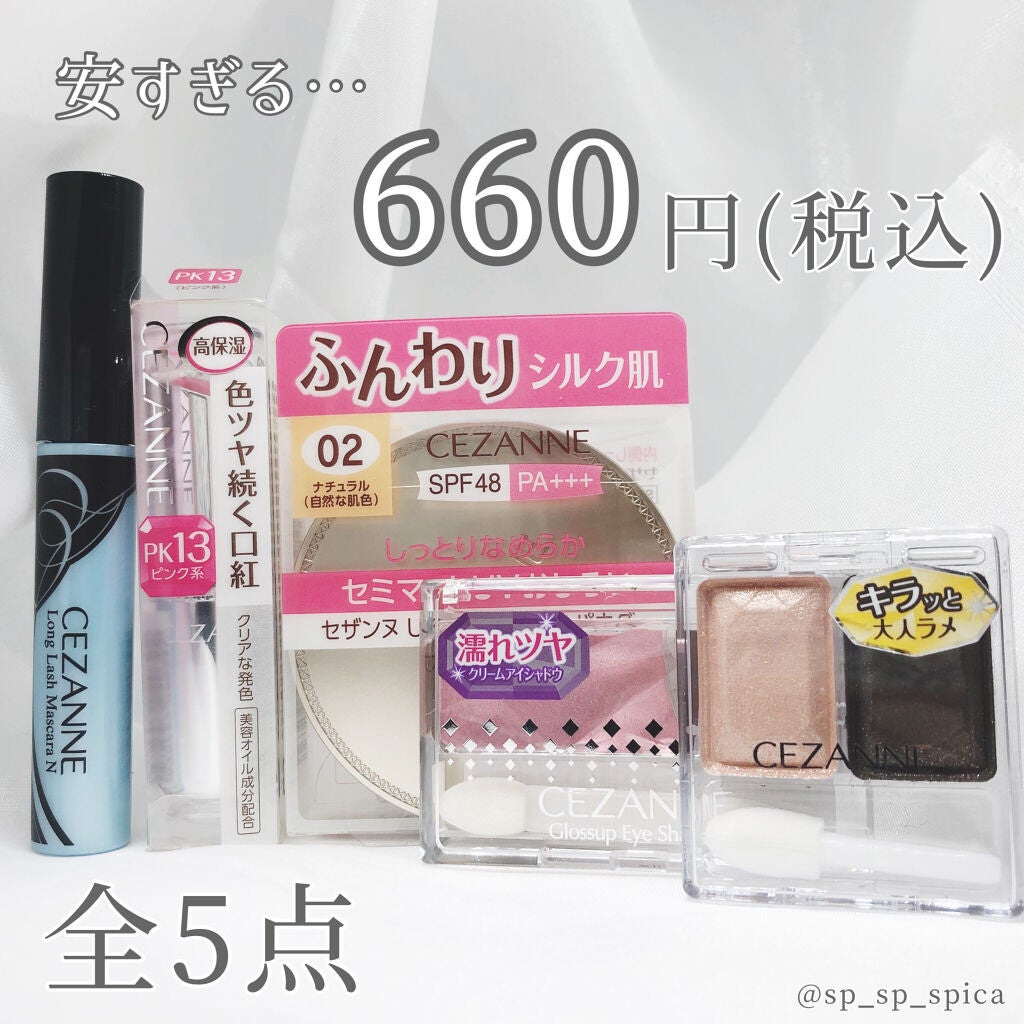 ラスティンググロスリップ/CEZANNE/口紅を使ったクチコミ(2枚目)