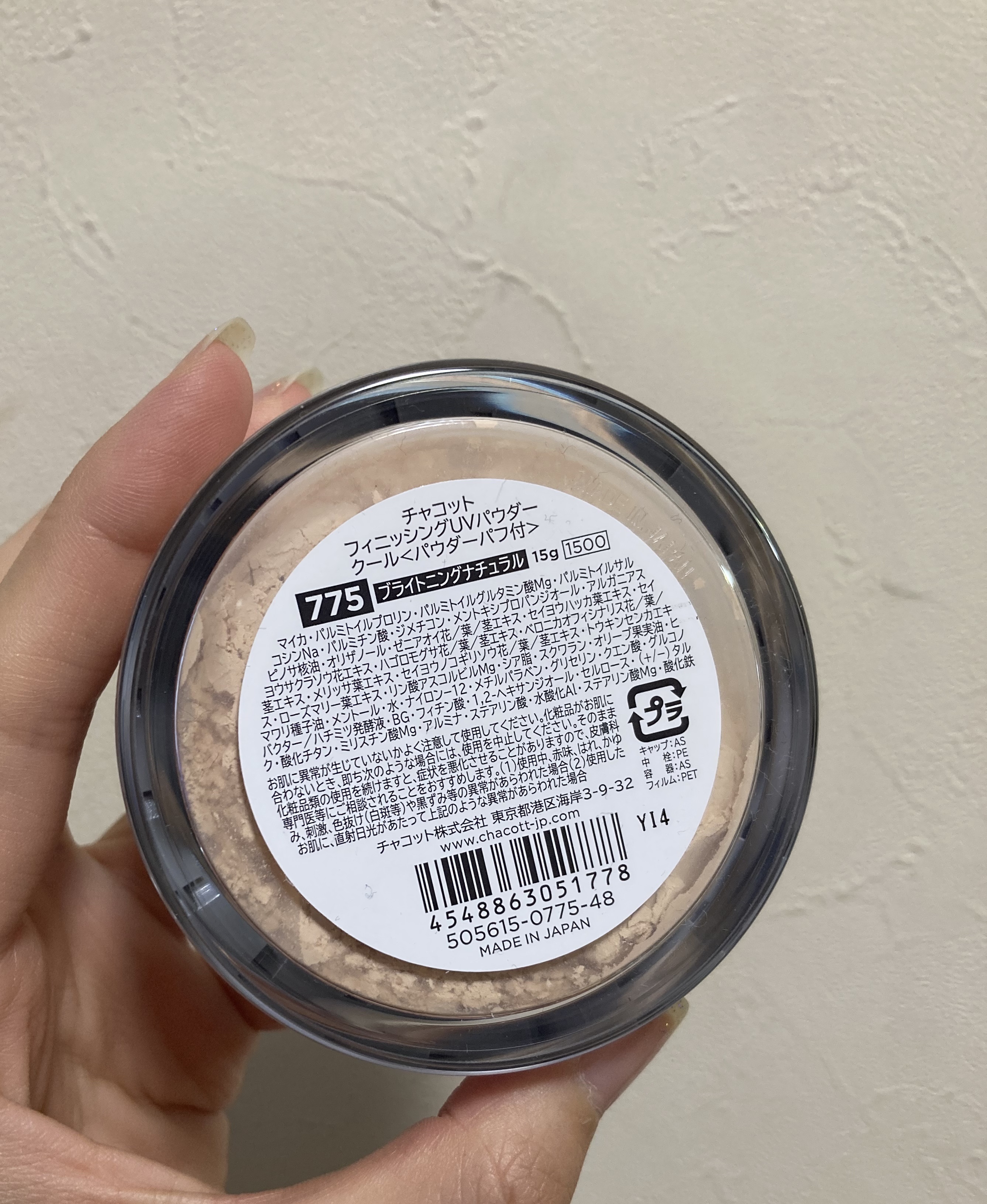 フィニッシングUVパウダー クール 775 ブライトニングナチュラル(2024年発売)/チャコット・コスメティクス/ルースパウダーを使ったクチコミ（2枚目）