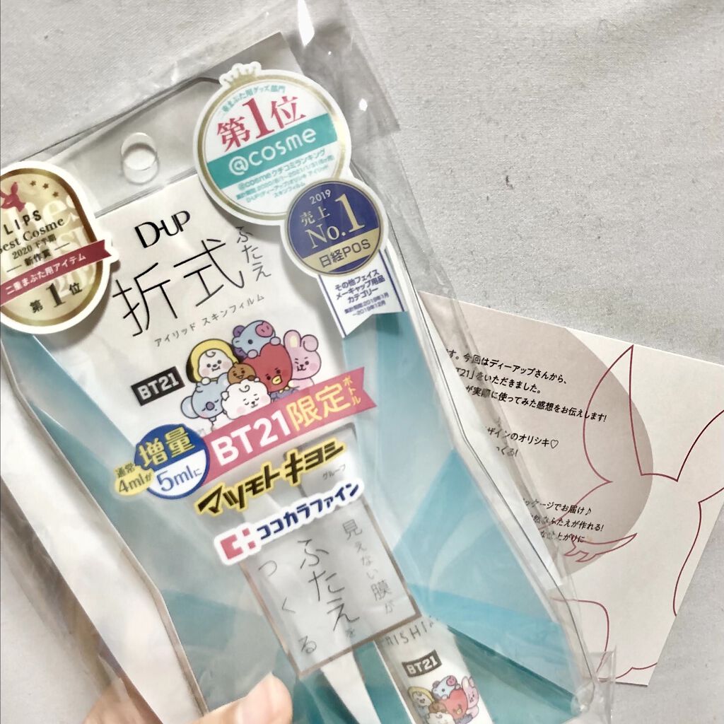 オリシキ アイリッドスキンフィルム		/D-UP/二重まぶた用アイテムを使ったクチコミ（1枚目）