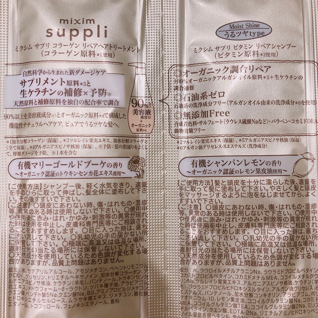 ミクシムポーション ゴールデン EXリペアシャンプー/トリートメント/mixim POTION/市販シャンプーを使ったクチコミ(7枚目)