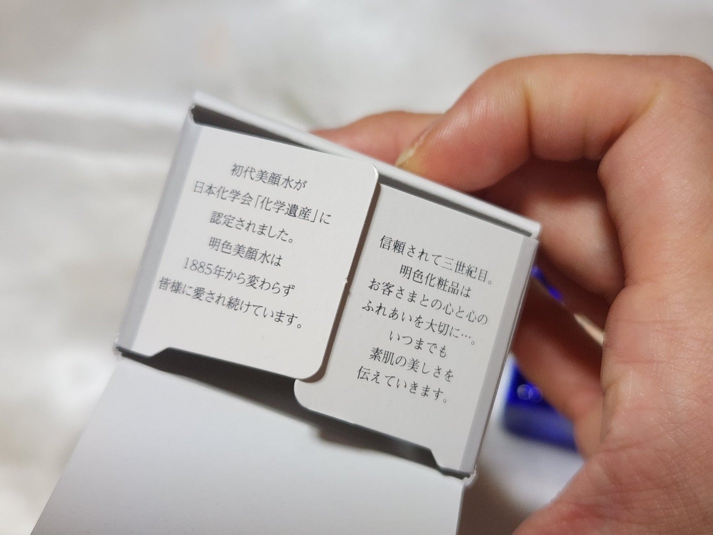 明色美顔水 薬用化粧水/美顔/化粧水を使ったクチコミ(2枚目)