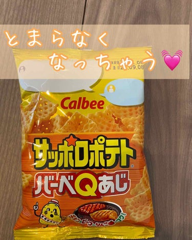 カルビー さっぽろポテトのクチコミ「サッポロポテト🥕BBQ味

小袋サイズなので、小腹が空いた時にちょうどいいサイズです💕
通常サ.....」（1枚目）