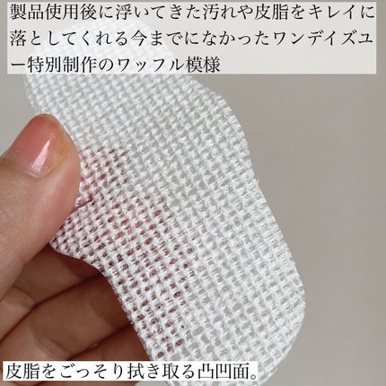 ノーモアブラックヘッド(ノーズピーリング)/One-day's you/スクラブ・ゴマージュを使ったクチコミ(5枚目)