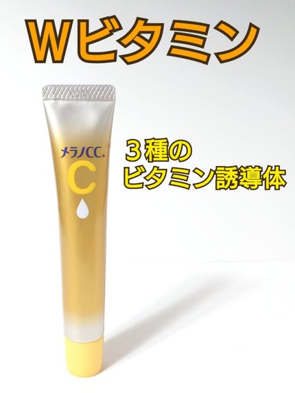 薬用しみ集中対策 プレミアム美容液/メラノCC/美容液を使ったクチコミ(1枚目)