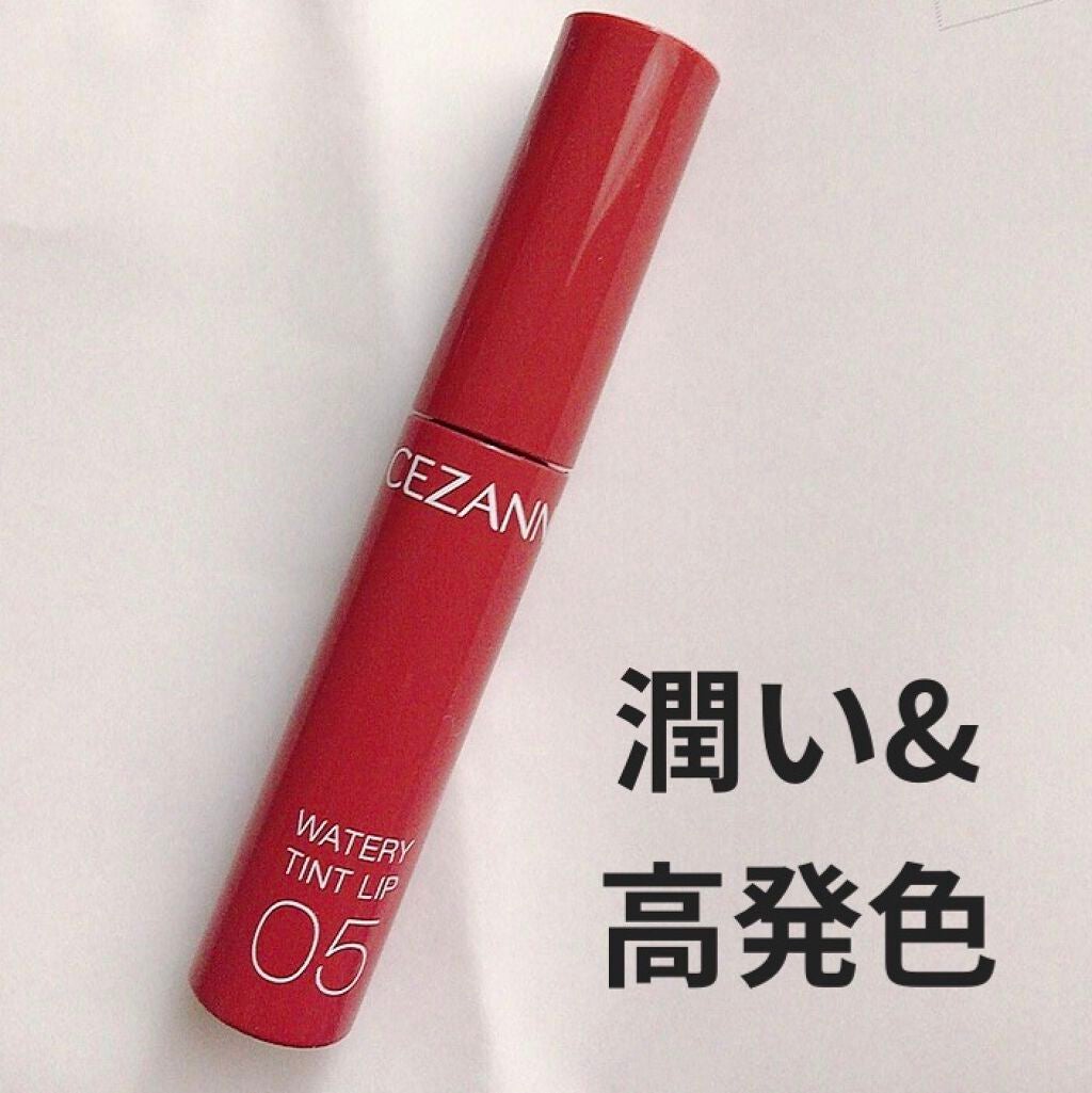 ウォータリーティントリップ/CEZANNE/リップティントを使ったクチコミ(1枚目)
