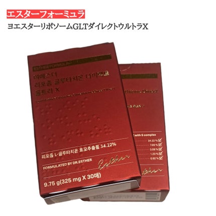 ヨエスターGLTダイレクトウルトラX/ESTHER FORMULA/美容サプリメントを使ったクチコミ(1枚目)