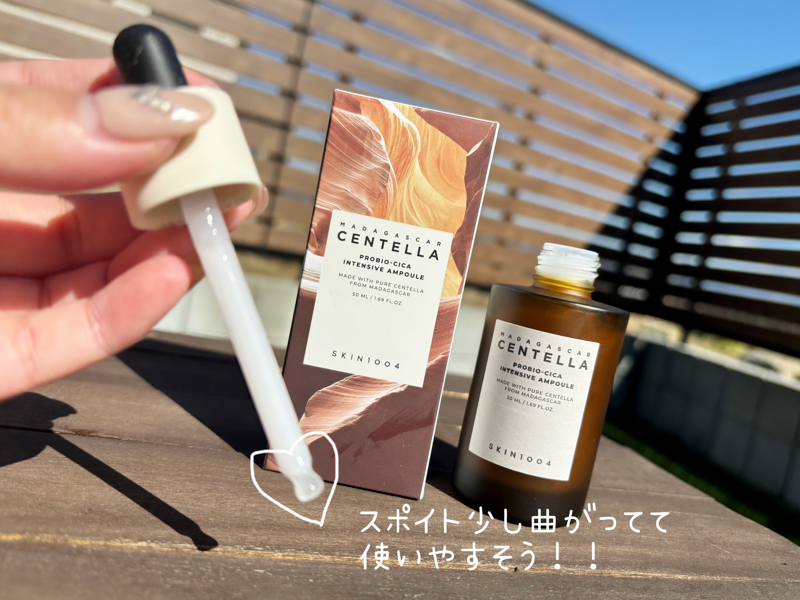 プロバイオシカ インテンシブ アンプル/SKIN1004/美容液を使ったクチコミ（2枚目）