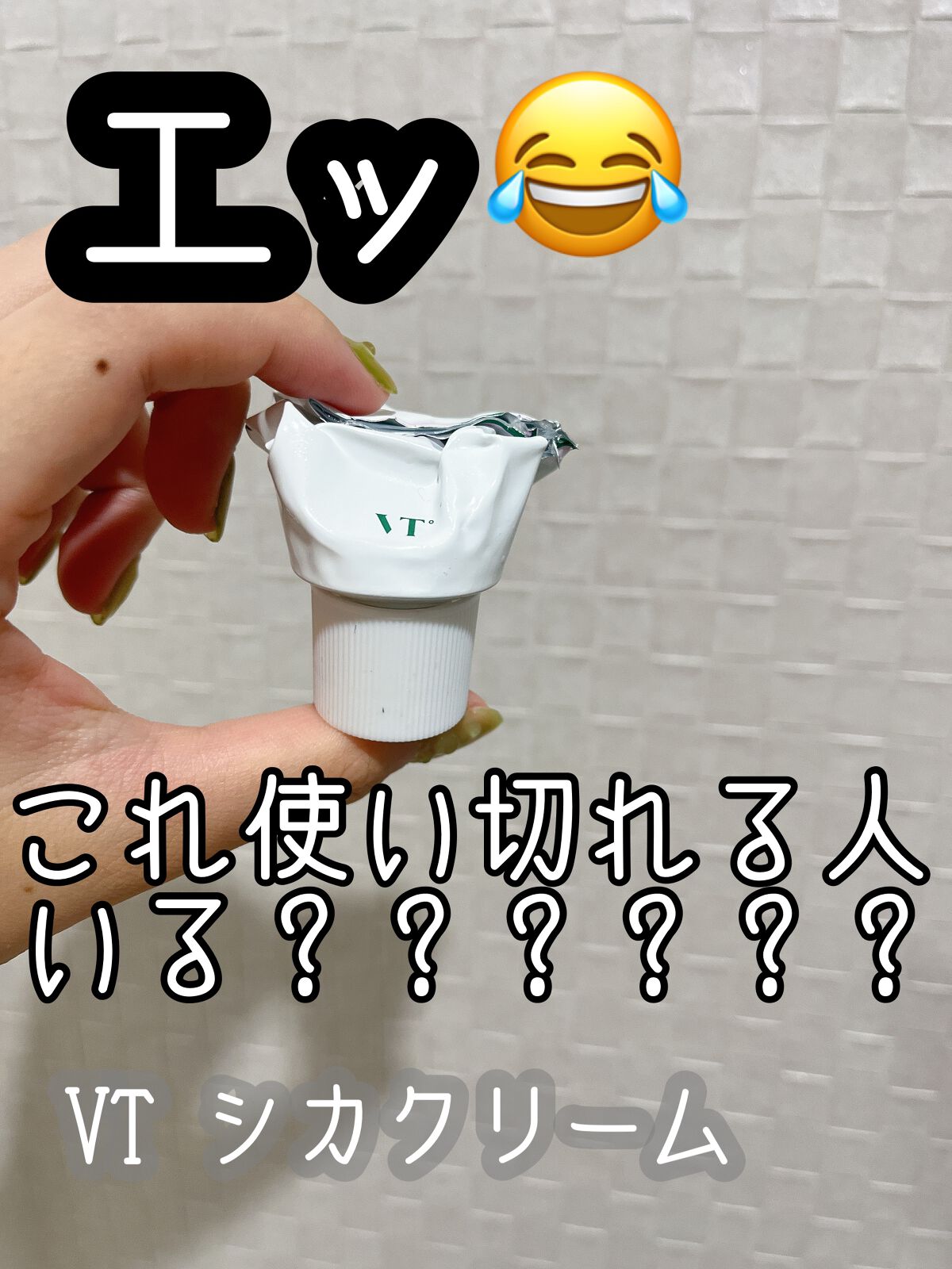 CICA クリーム/VT/フェイスクリームを使ったクチコミ(1枚目)