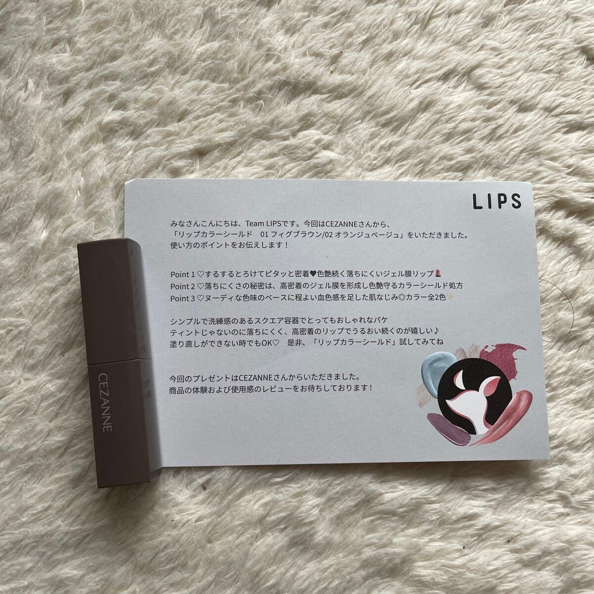 リップカラーシールド/CEZANNE/口紅を使ったクチコミ(1枚目)