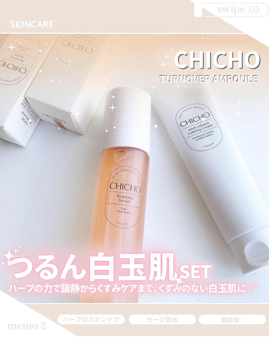 ハーブインフューズドカーミングクリーム/CHICHO/フェイスクリームを使ったクチコミ（1枚目）