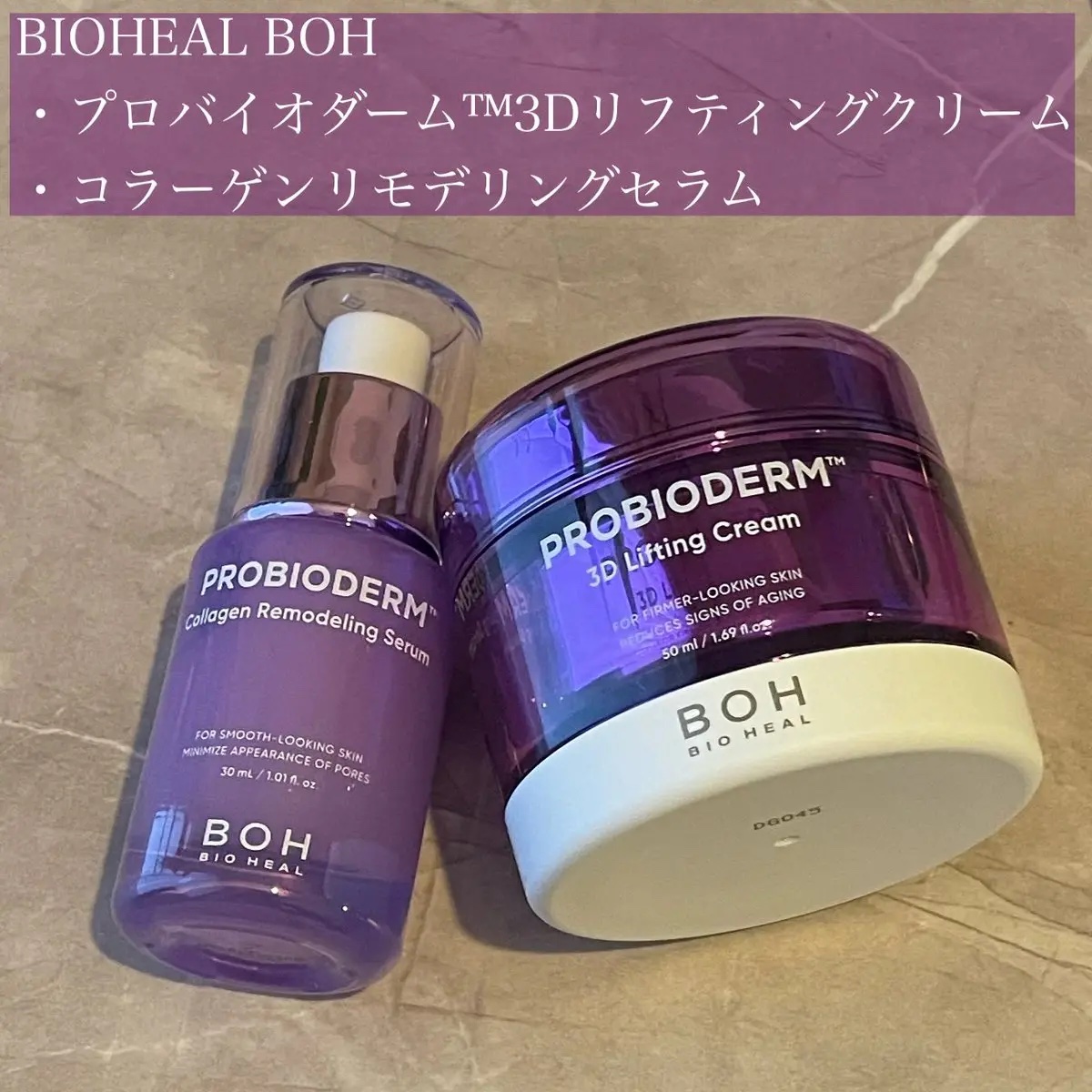 バイオヒールボ プロバイオダーム 3Dリフティングクリーム/BIOHEAL BOH/フェイスクリームを使ったクチコミ（1枚目）