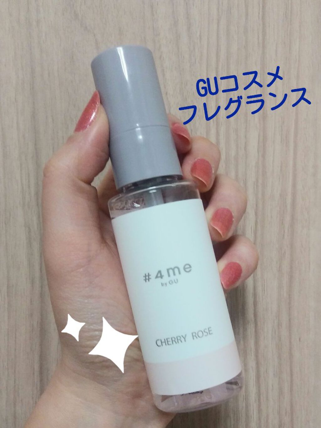 フレグランスミスト/#4me by GU/香水(その他)を使ったクチコミ（1枚目）