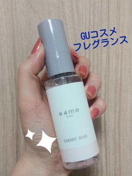 フレグランスミスト/#4me by GU/香水(その他)を使ったクチコミ(1枚目)
