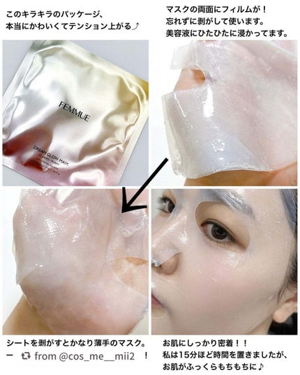 ドリームグロウマスク CP(肌引き締め・ブースター)/FEMMUE/シートマスク・パックを使ったクチコミ(5枚目)