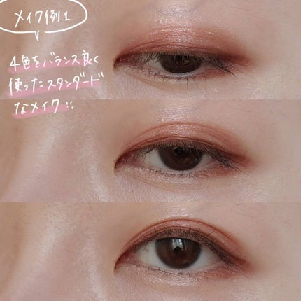 シルキースフレアイズ/キャンメイク/アイシャドウパレットを使ったクチコミ(5枚目)