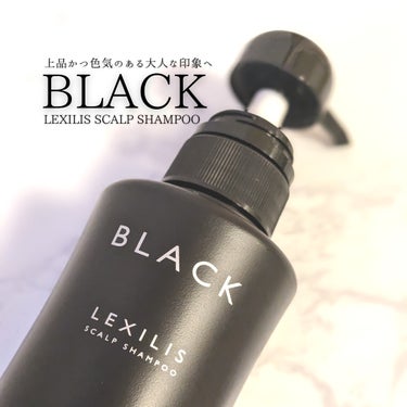 LEXILIS BLACK FRAGRANCE スカルプシャンプーのクチコミ「✨シャンプー✨　#PR

「商品に込められた想いや魅力をもっと届けたい」メッセンジャーMiyu.....」（1枚目）