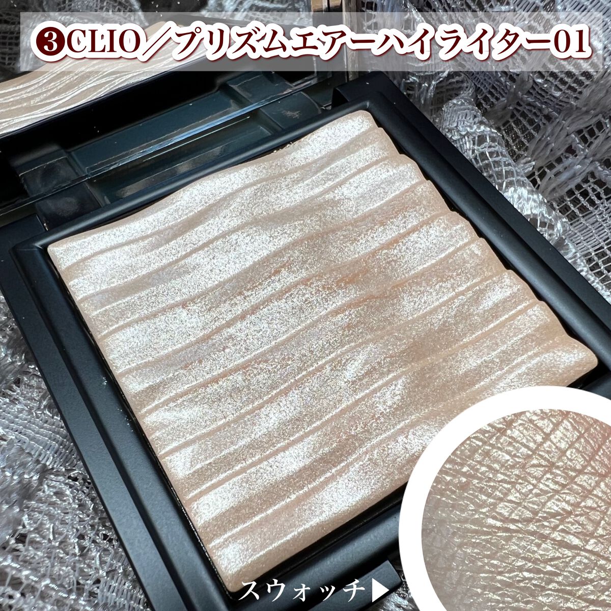 プリズム エアー ハイライター/CLIO/パウダーハイライトを使ったクチコミ(5枚目)