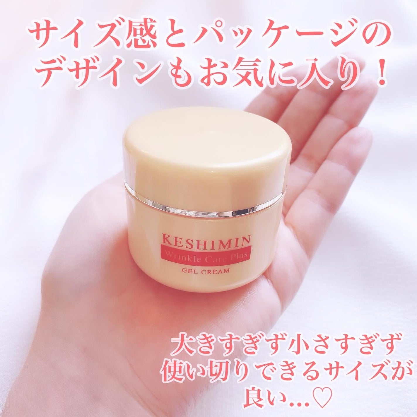 リンクルケアプラスジェルクリーム/ケシミン/フェイスクリームを使ったクチコミ(4枚目)