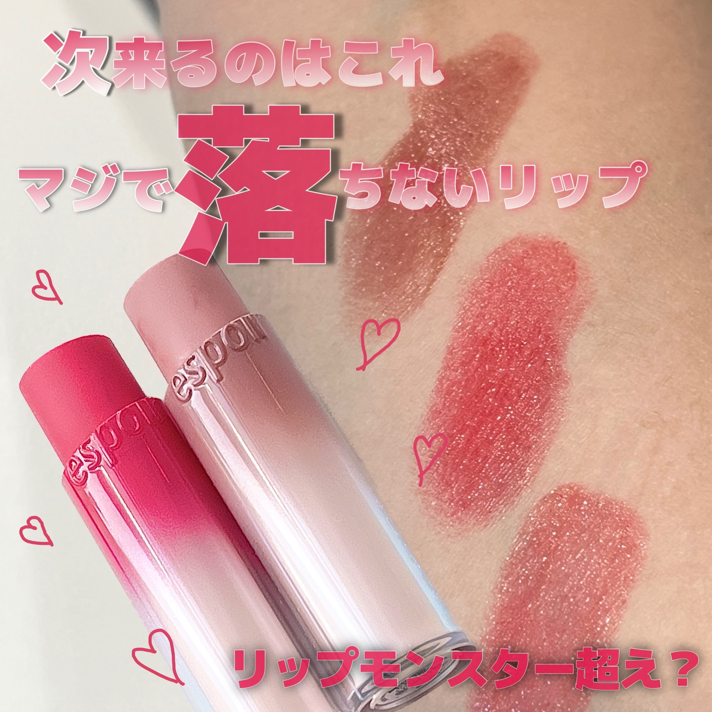 ノーウェアリップスティック バーミンググロー/espoir/口紅を使ったクチコミ（1枚目）