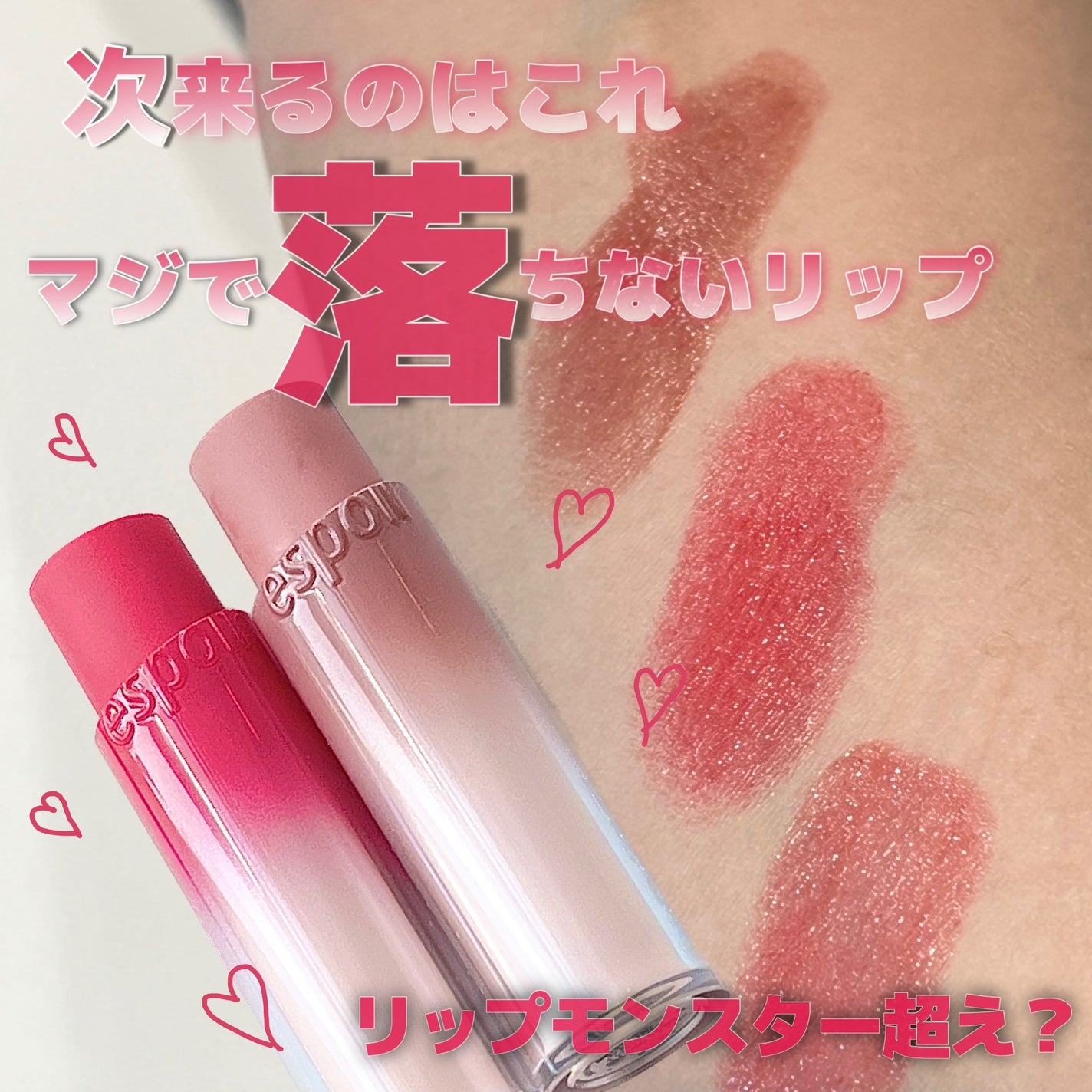 ノーウェアリップスティック バーミンググロー/espoir/口紅を使ったクチコミ(1枚目)