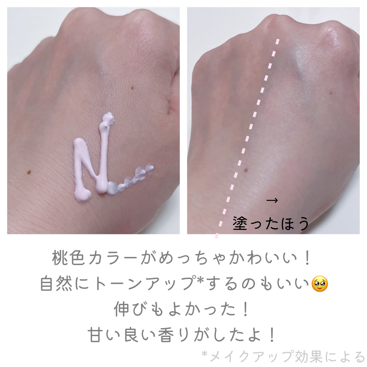 スージングピンクトーンアップ日焼け止め/make prem/日焼け止めクリームを使ったクチコミ(3枚目)