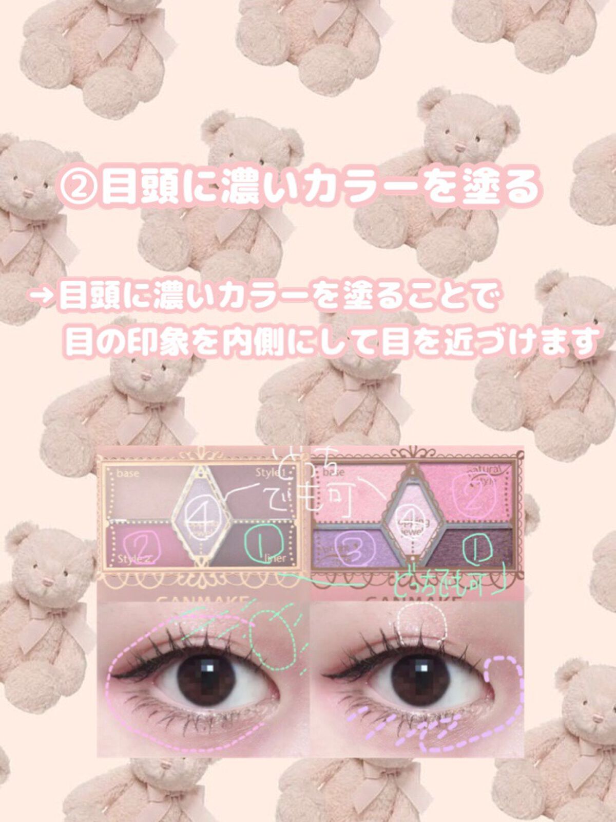 クルミ on LIPS 「こんにちは(Ö)/今回は『離れ目解消ポイント4選』です自分が離..」(3枚目)