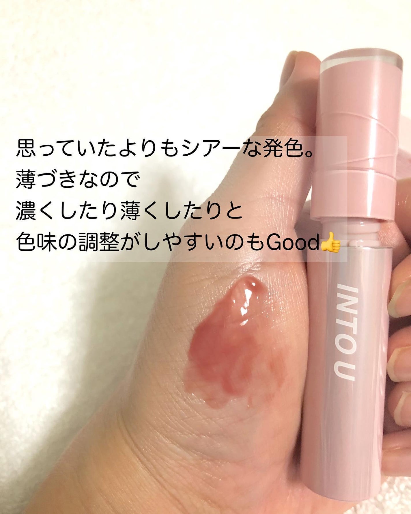 ジューシーパンピンググロス/INTO U/リップグロスを使ったクチコミ(8枚目)
