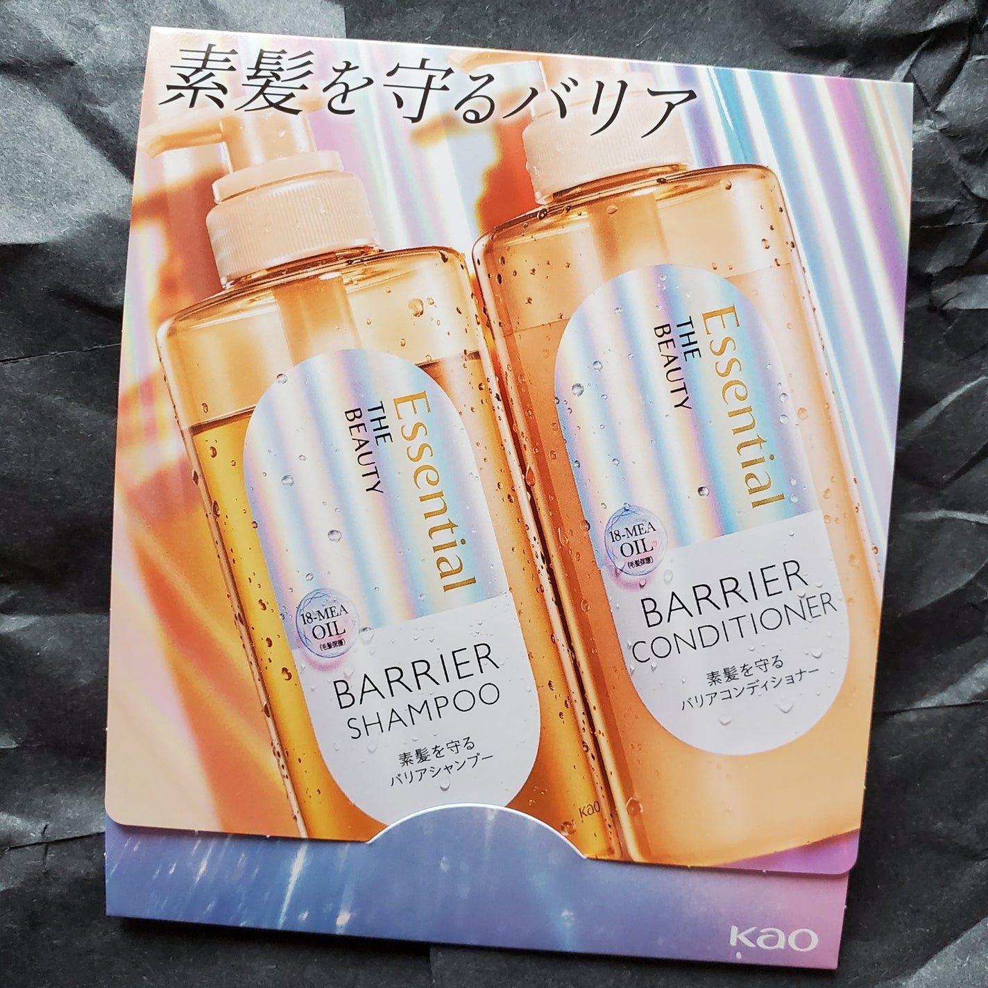 ザビューティ 髪のキメ美容素髪を守る バリアシャンプー/コンディショナー/エッセンシャル/シャンプー・コンディショナーを使ったクチコミ(8枚目)