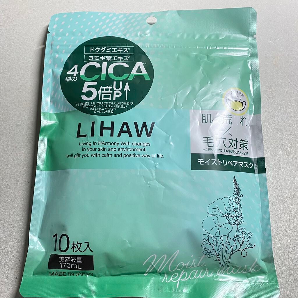モイストリペアマスク/LIHAW/シートマスク・パックを使ったクチコミ(1枚目)